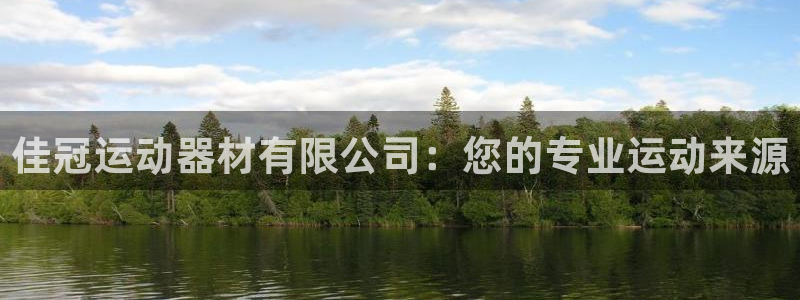 球客岛官网下载娱乐