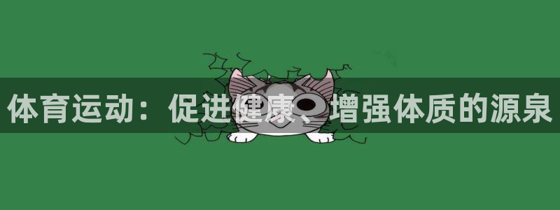 哈哈体育