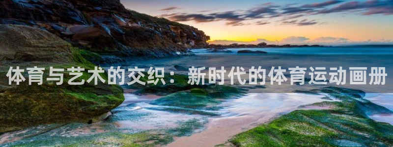 哈哈体育十年